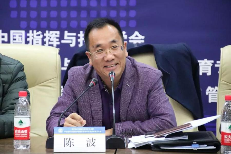 专委会主任委员陈波教授做闭幕致辞