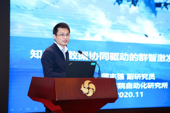 中国科学院自动化研究所蒲志强副研究员做 主题报告